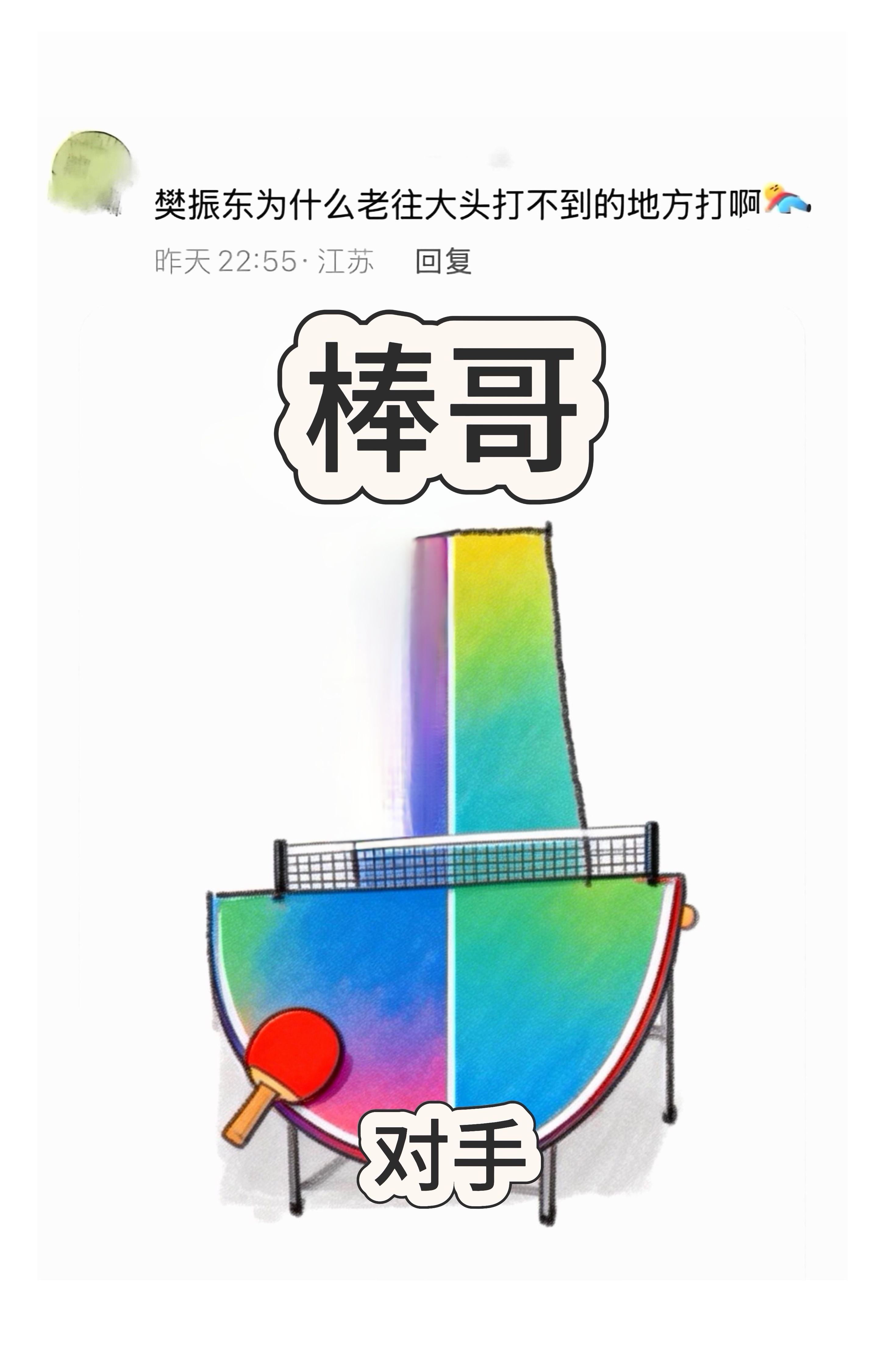 衬心如意否 
