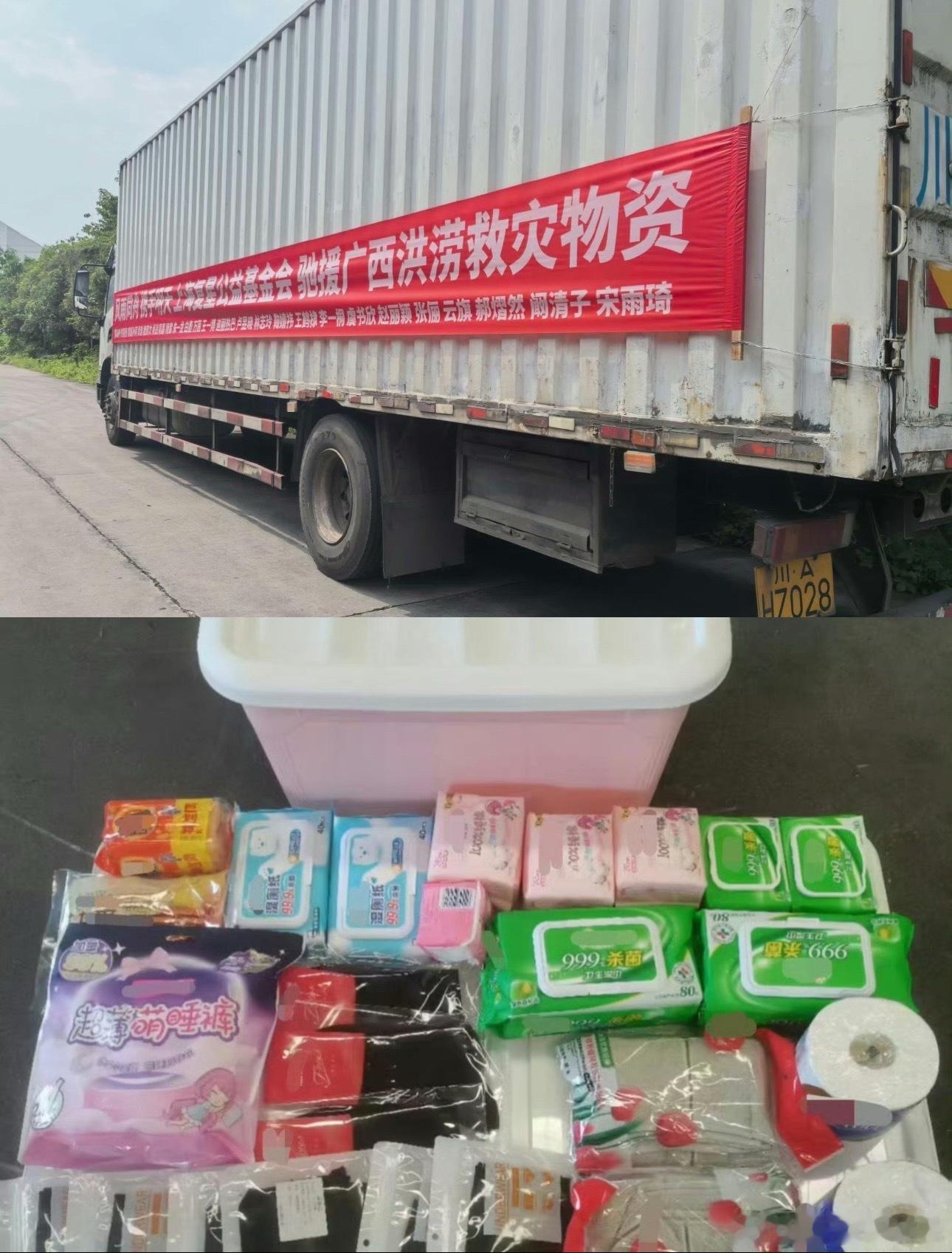 欣欣子真滴好善良最近新剧《灿如繁星》开播忙的连轴转也不忘驰援广西，捐赠物资为这些