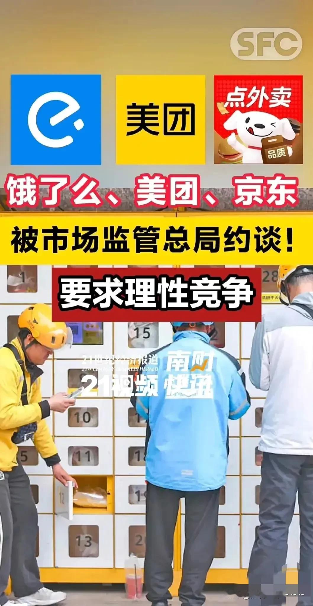 彻底完犊子了？“停火”了！
打开美团，饿了么…0元购不见踪影了！优惠力度也越来越