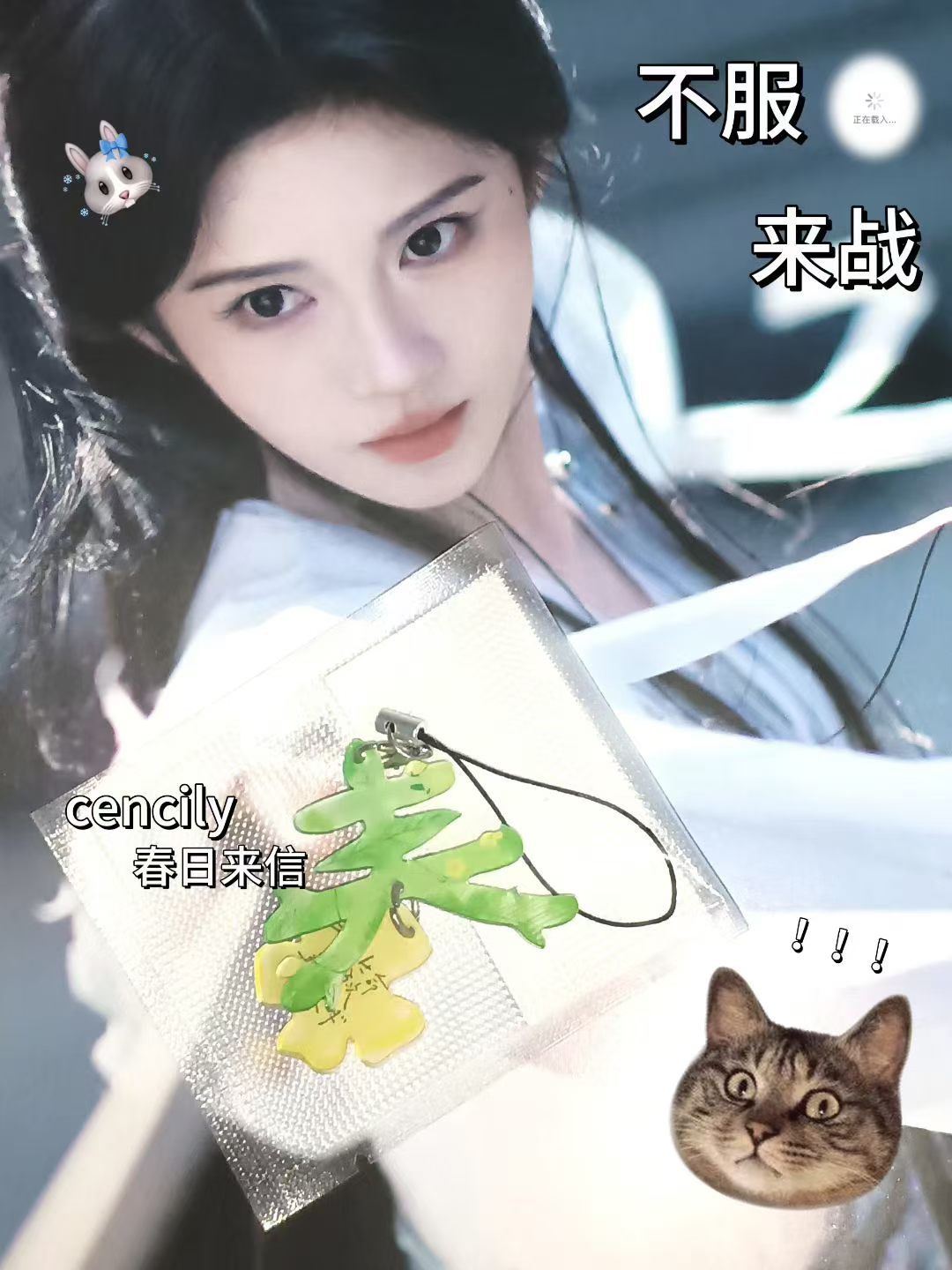 春日来信鞠婧祎鞠婧祎阿黛 ​​​