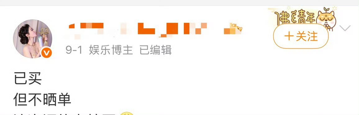 已买 但不晒单 ​​​