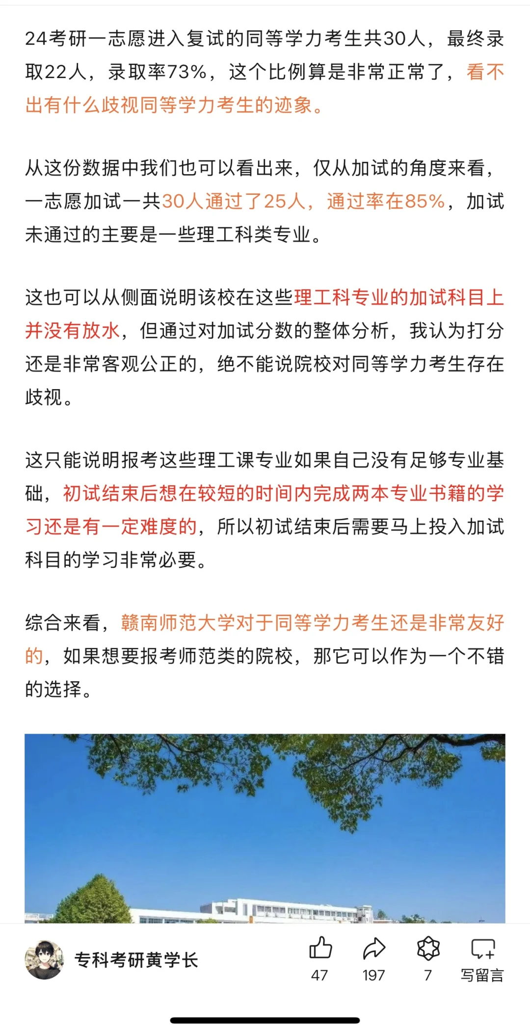 专科考研友好院校推荐