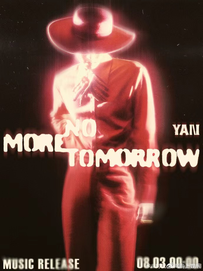 严浩翔Track03严浩翔新歌NoMoreTomorrow预告 严浩翔Track