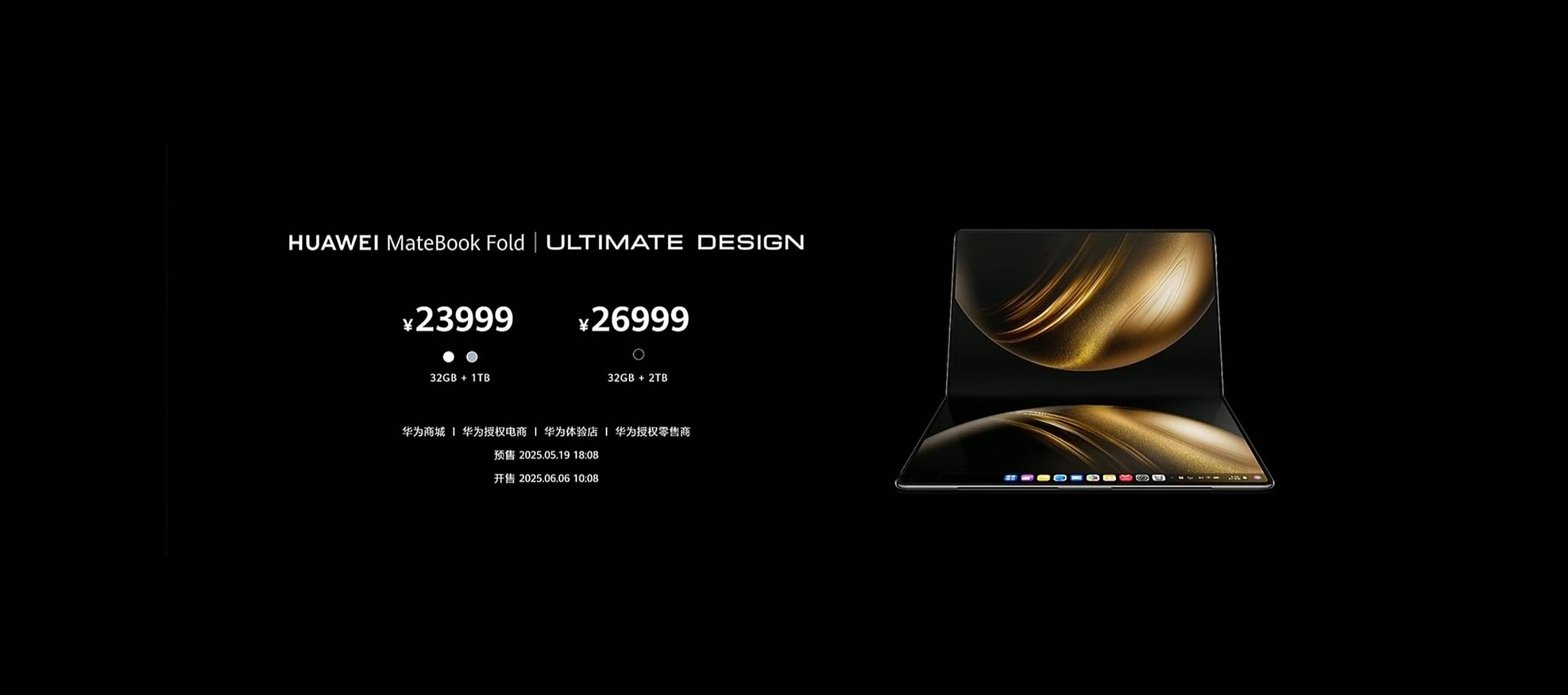 车若初见[超话] 华为MateBook Fold 非凡大师，18英寸鸿蒙折叠电脑