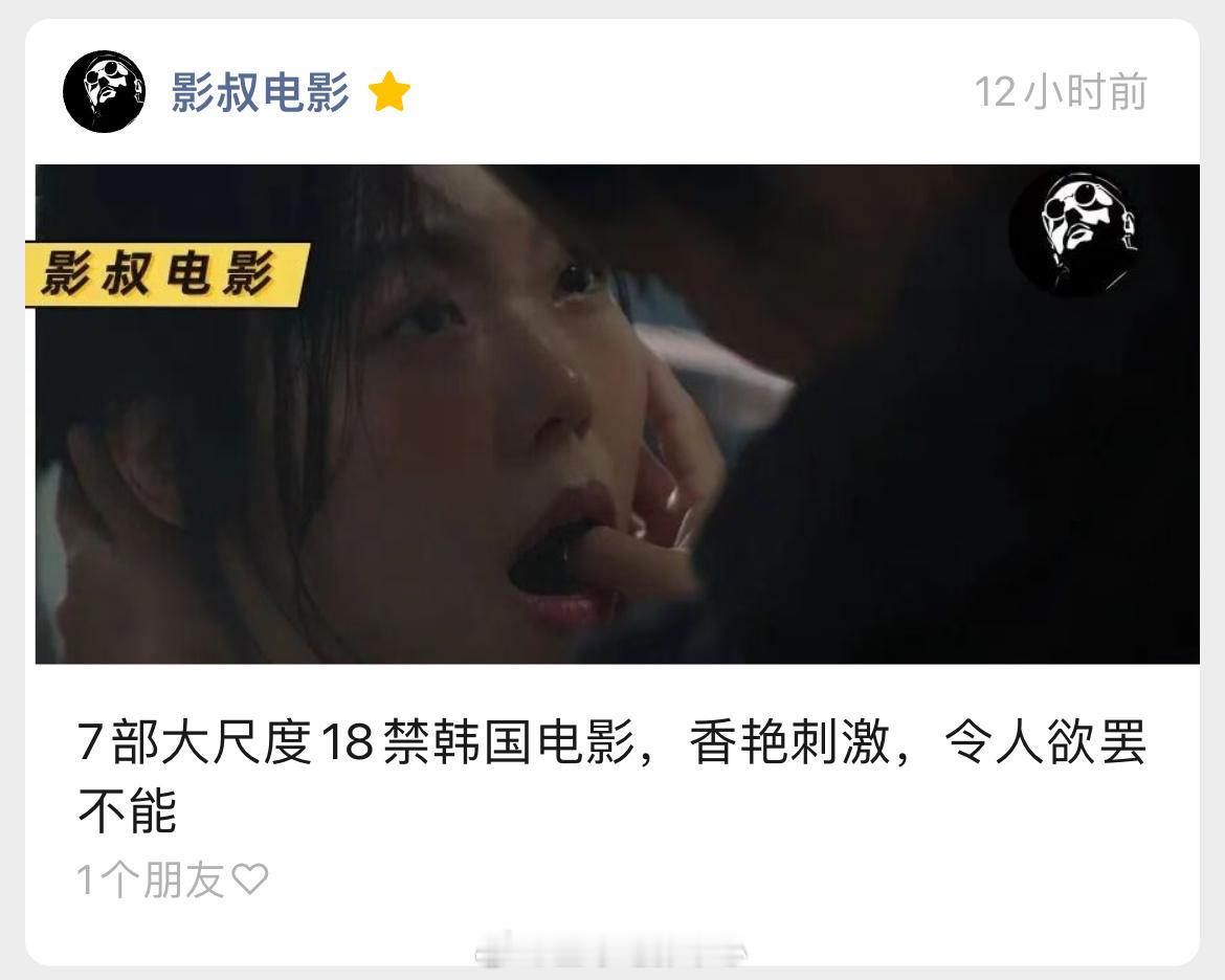 【影叔电影】20251021期影单推荐文章，感兴趣的朋友可以关注查看[作揖]每日