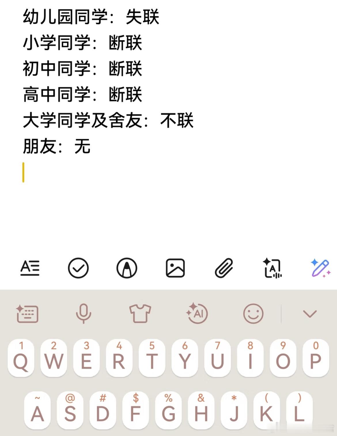 我的社交belike： 