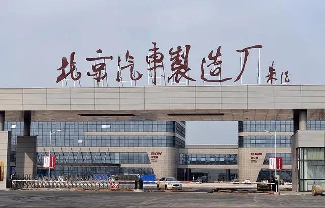 A网友——“北京汽车制造厂”在山东！太搞笑了[大笑]


B网友回复——北京方便