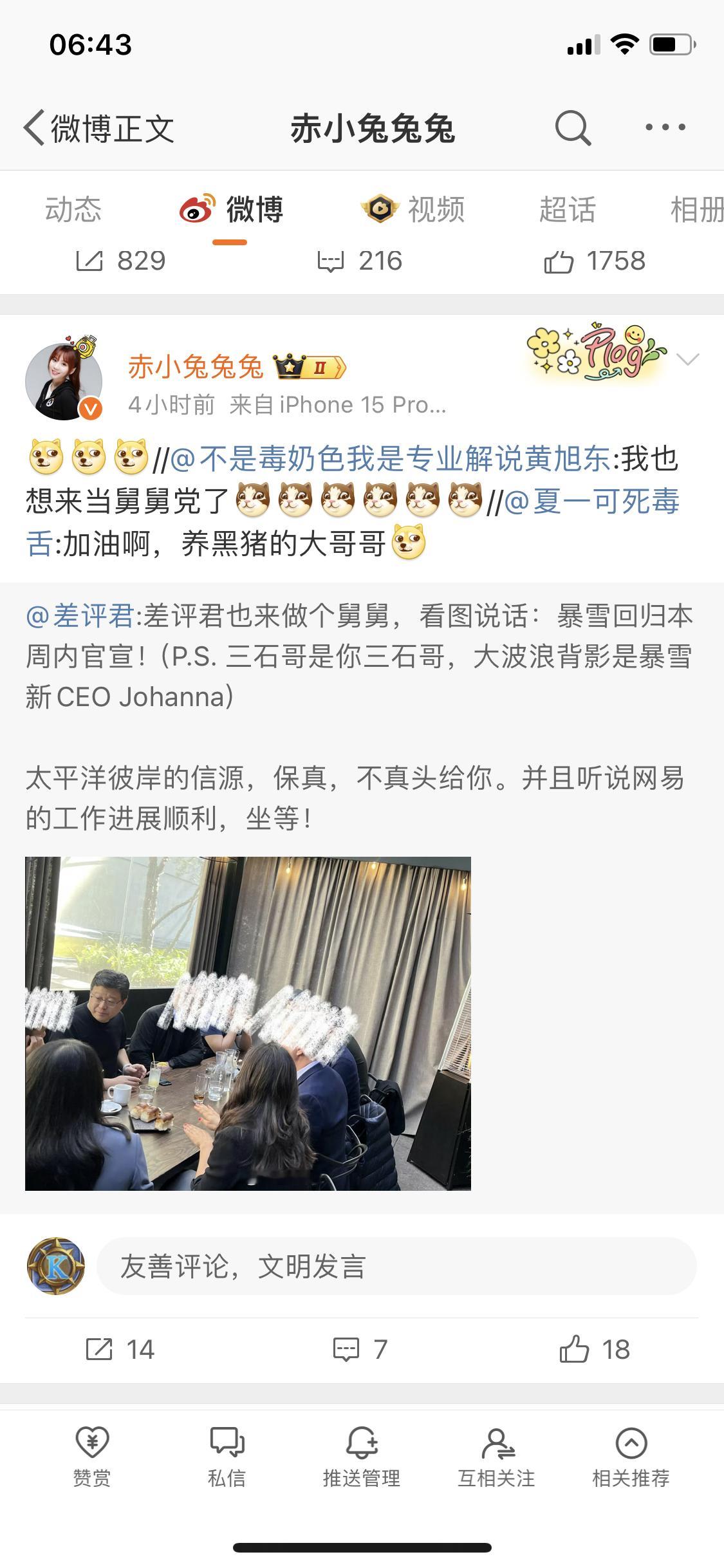 #炉石传说# 越来越多舅舅党，暴雪国服本周官宣回归？ ​​​