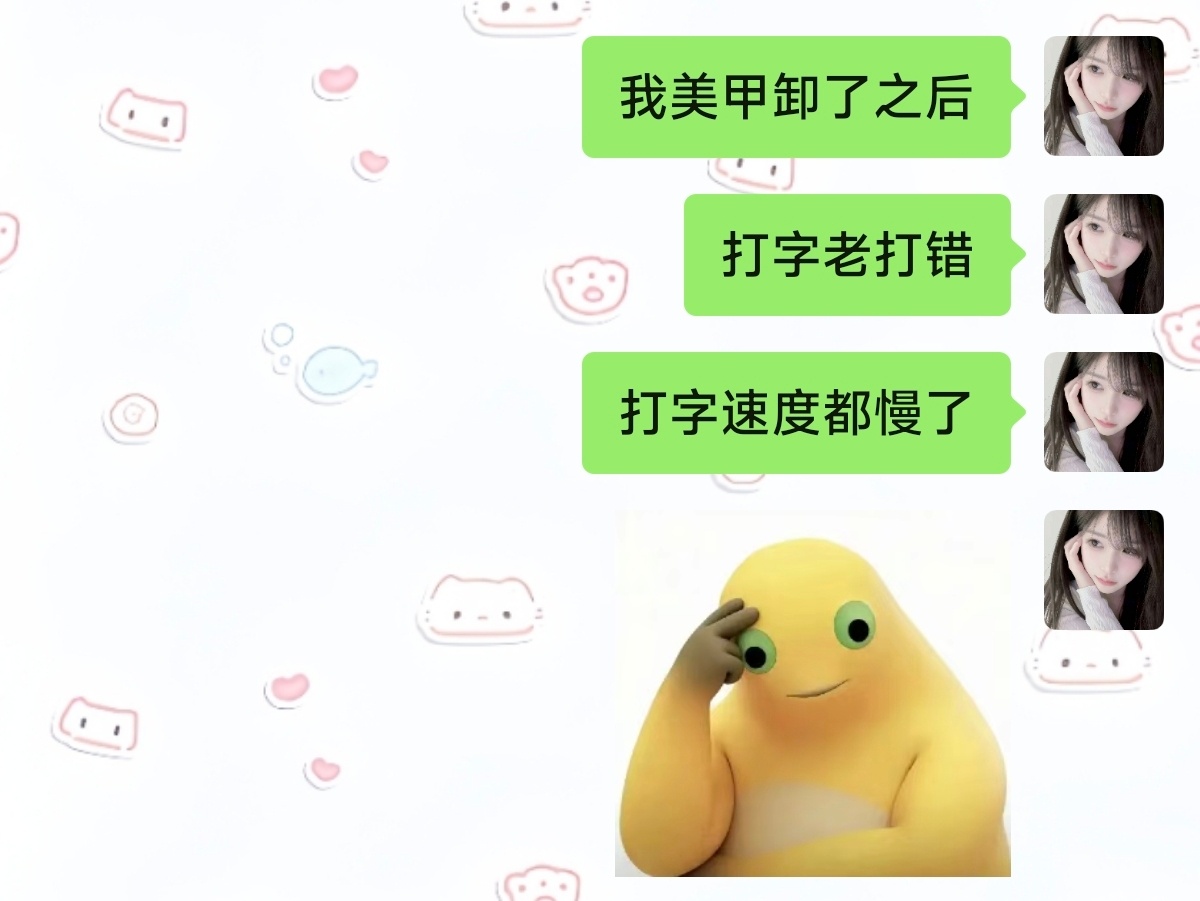 完全不习惯。 
