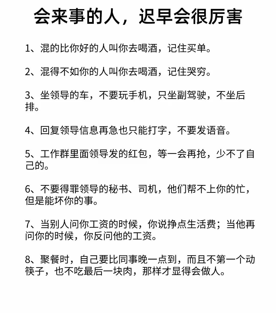 看完之后，每次老板在群里发红包，我都是半个小时后抢，包括今年的过年，老板发了一个