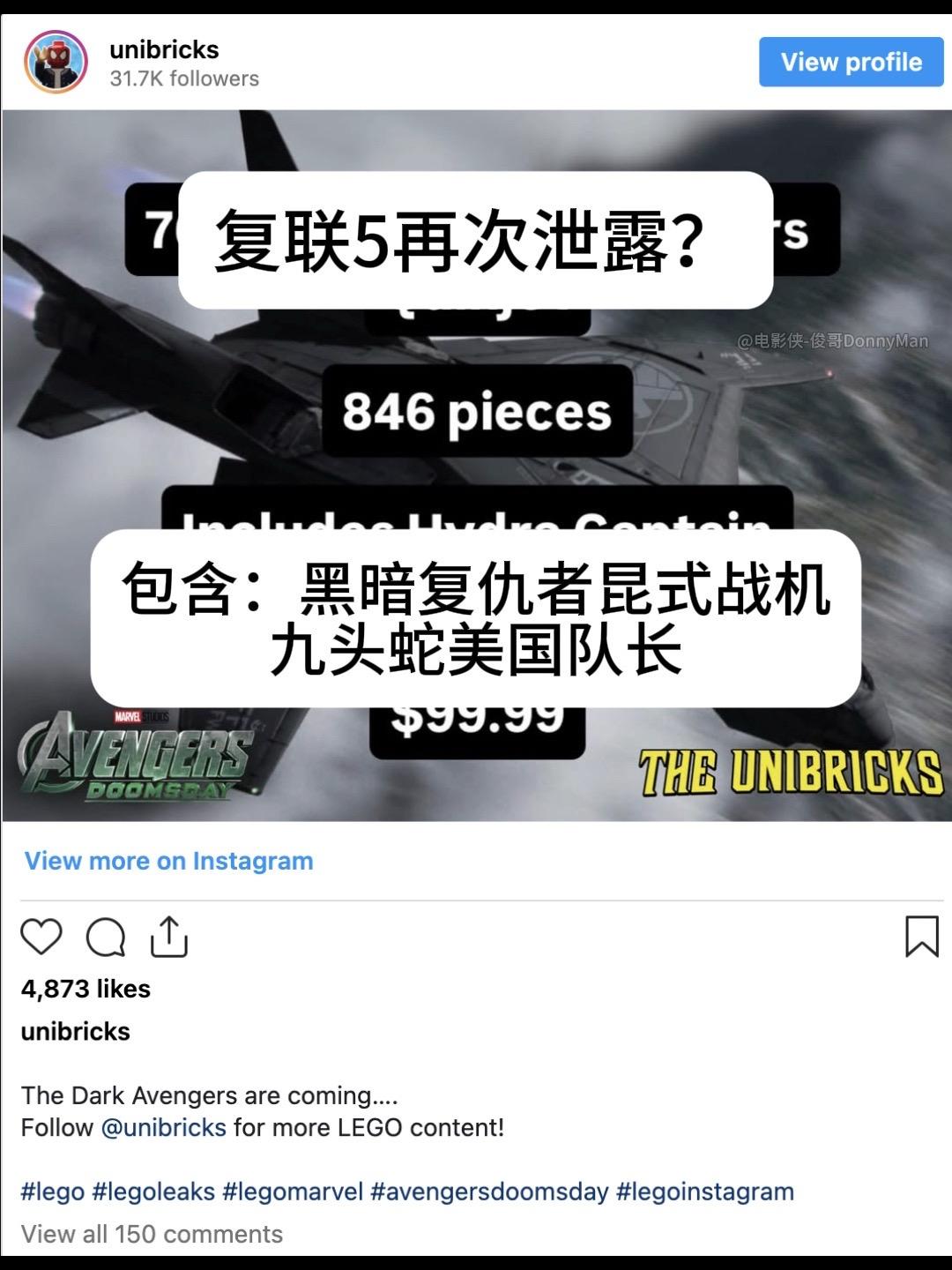 复联5 疑似九头蛇美队和黑暗复仇者要来了。随着漫威影业预计将在本月的圣...
