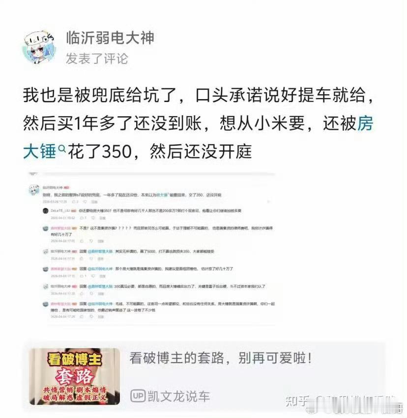 也就是说友商给兜底5000是骗人的？最后是5000没给？ 