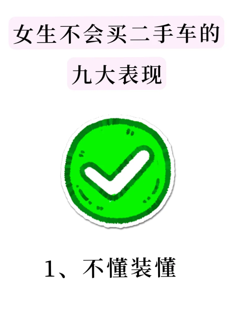 血泪教训😭8、9月千万不能盲目买二手车🔥