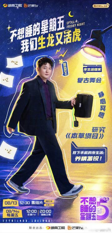 郭京飞说林一的性格像月牙晚上聊着天突然有感而发，拿月牙形容林一，这个脑洞真的很浪