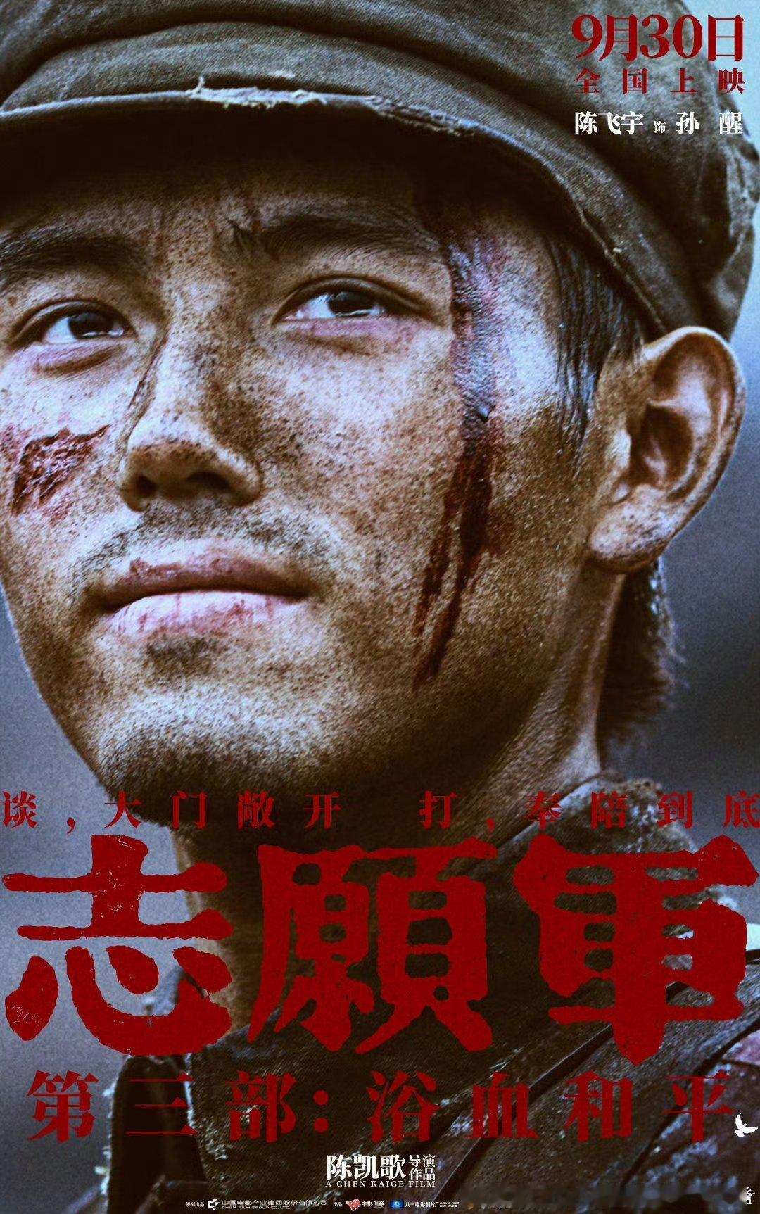 陈飞宇入围百花奖最佳男配角恭喜🎉🎉陈飞宇凭借《志愿军》成功入围百花奖最佳男配