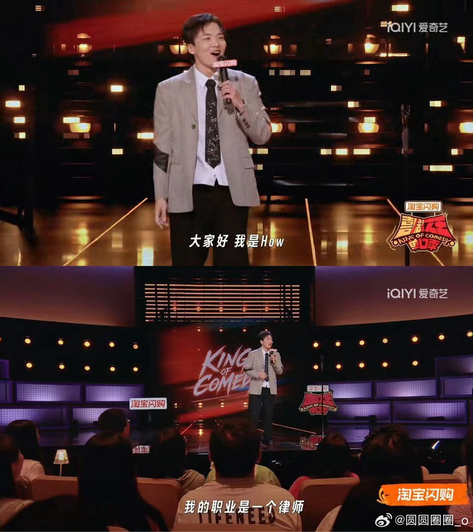 东北律师讲脱口秀比开庭刺激喜剧之王单口季 东北人真的每个人都自带幽默感吗？How