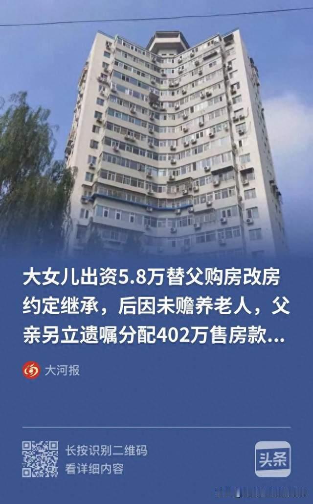 北京26年房产大案！5.8万涨到402万，判决结果颠覆认知