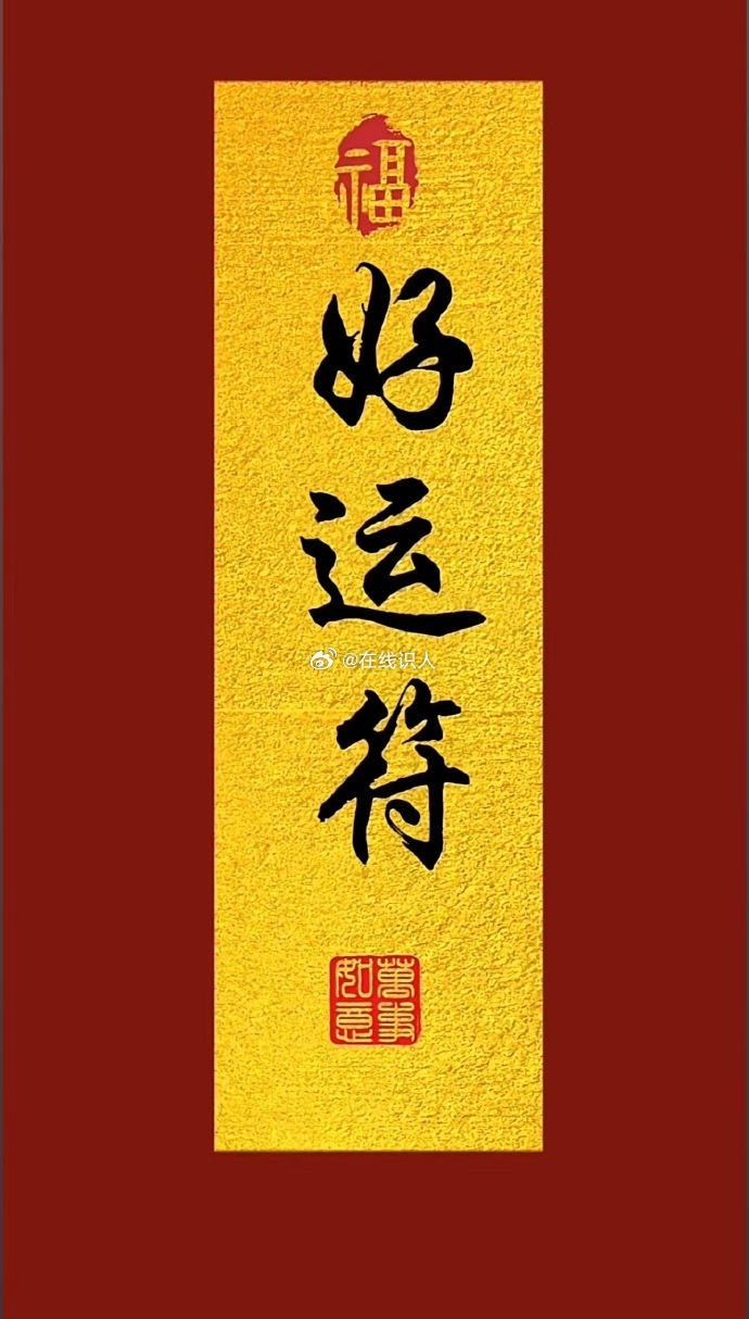 吉时签到 事业运+23%，铁粉财运+320% 🌻🌼 