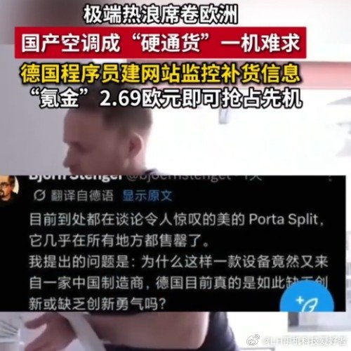 LH手机科技爱好者 这是一个好机会啊，中国家电企业可以拓展海外出口，空调很多地方