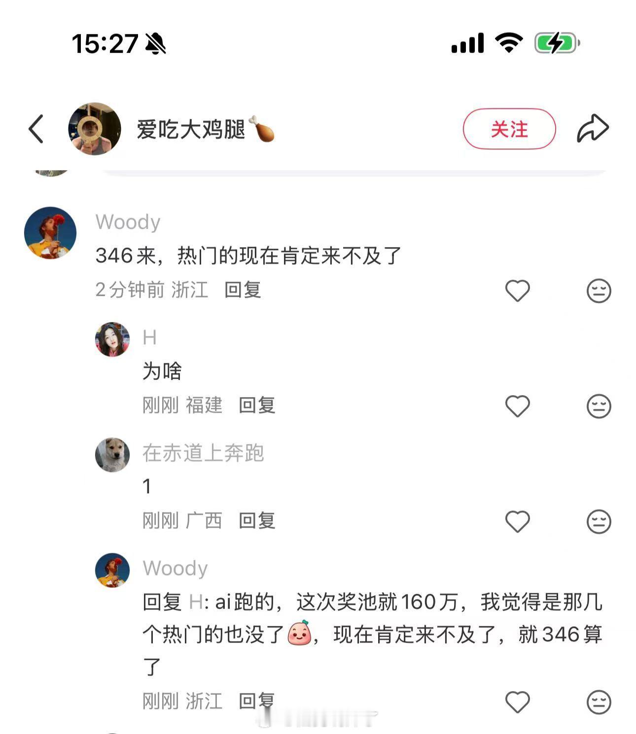 五音不全组队五音不全这题终于捋出思路！图里只有1234四个音，还是F调，对应音阶