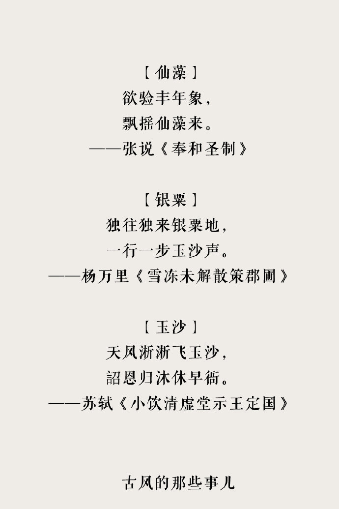雪的27种别称|雅称，原来可以这么美