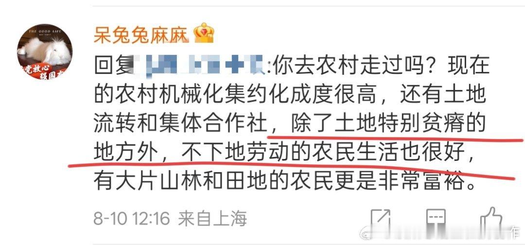 比如河南河北东北，土地不贫瘠吧？不下地劳动生活也很好？有多好？怎么做到？ ​​​