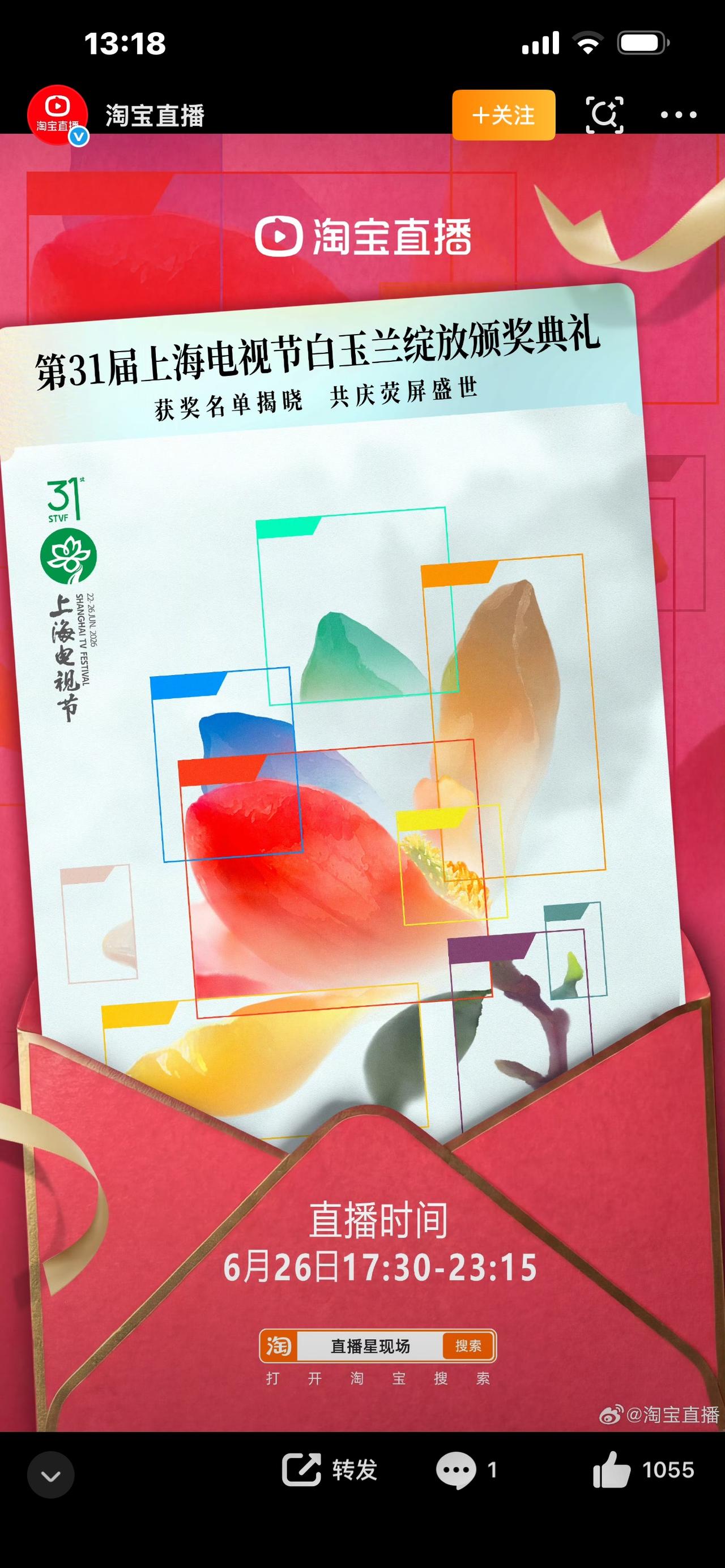 标题：太意外！白玉兰颁奖典礼居然在淘宝直播，在家就能蹲视帝视后诞生时刻

白玉兰