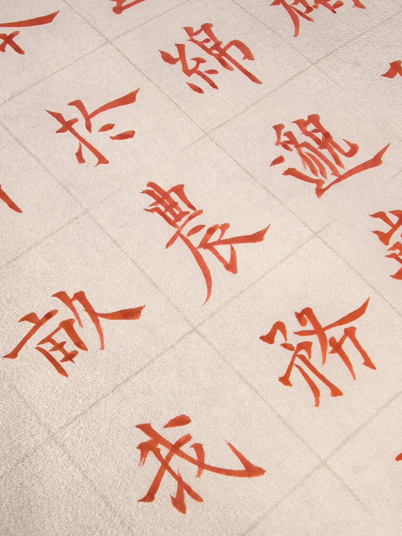 革命尚未成功，同志仍需努力。书法 千字文 小楷 写字是一种生活