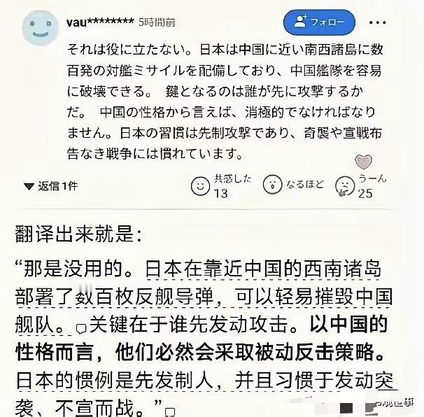 日本网民评价我国的海军战斗力，认为字面上的数据没用。日本已经提前做了准备，在靠近