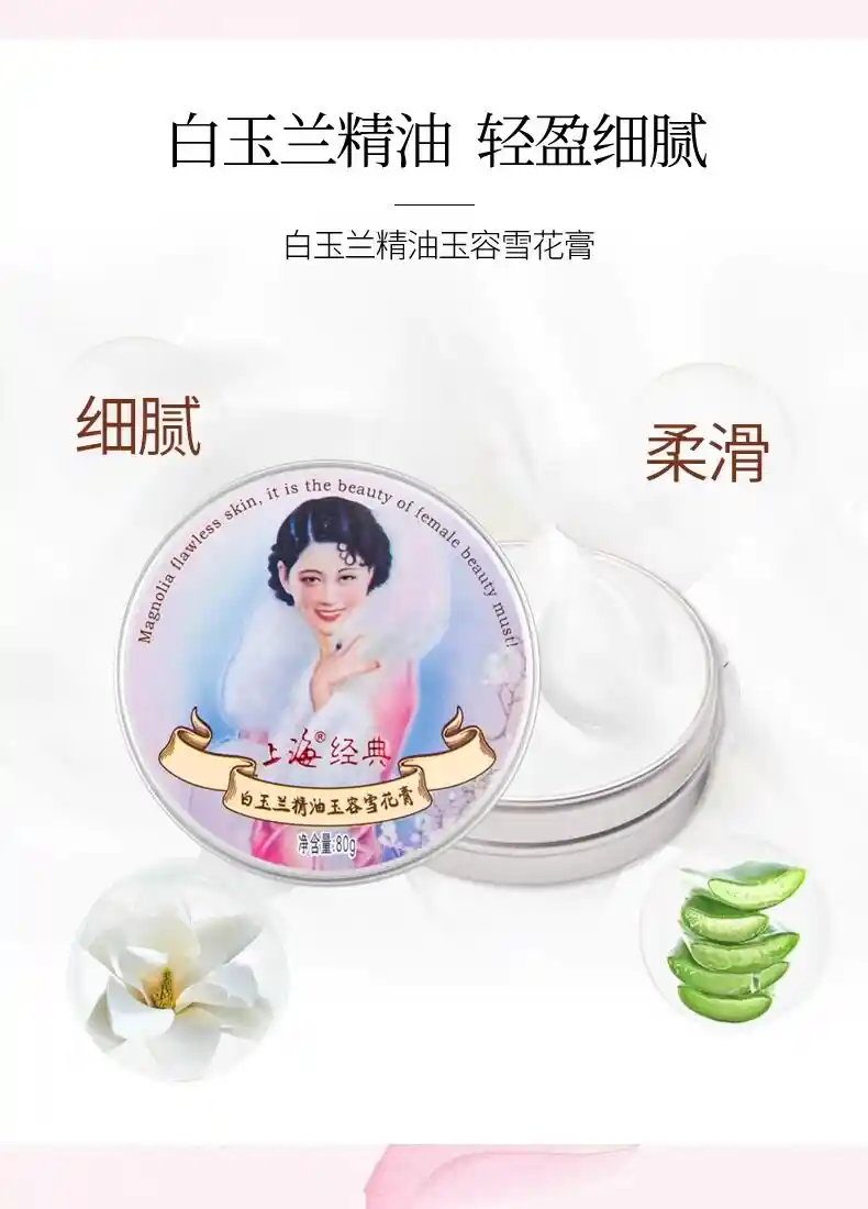 上海雪花膏破产9.58万家底扛不住1941万债务，上海雪花膏破产。儿时标配的上海