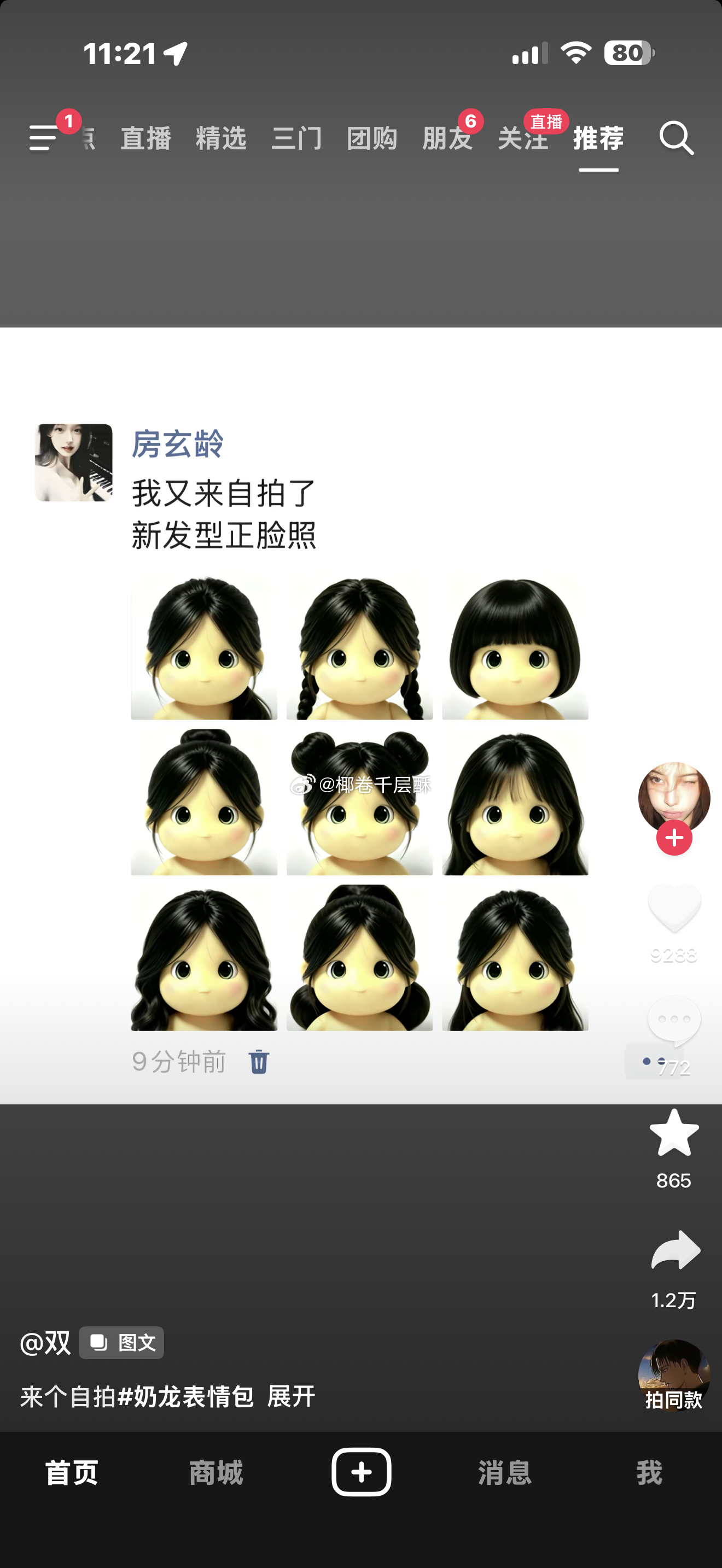 是哪个