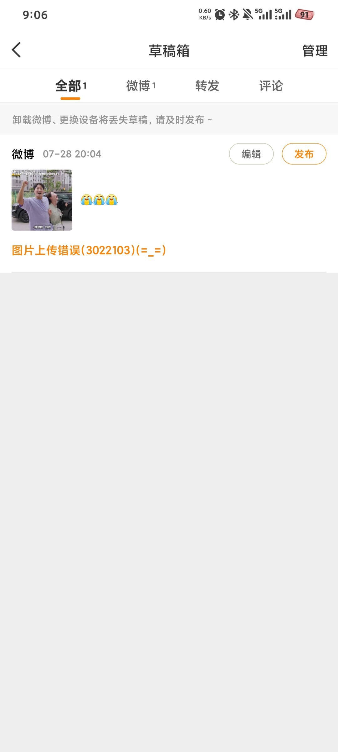 我他娘的传几次了还没行？ 