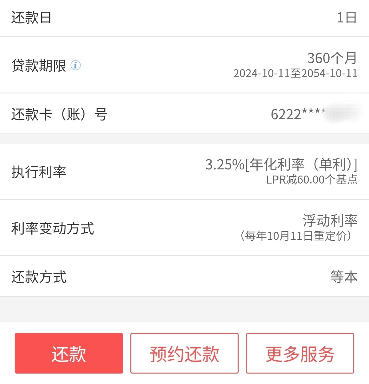 LPR3.6了，血亏一年，老老实实当牛马，明年9月的LPR才与我有关系[允悲]#