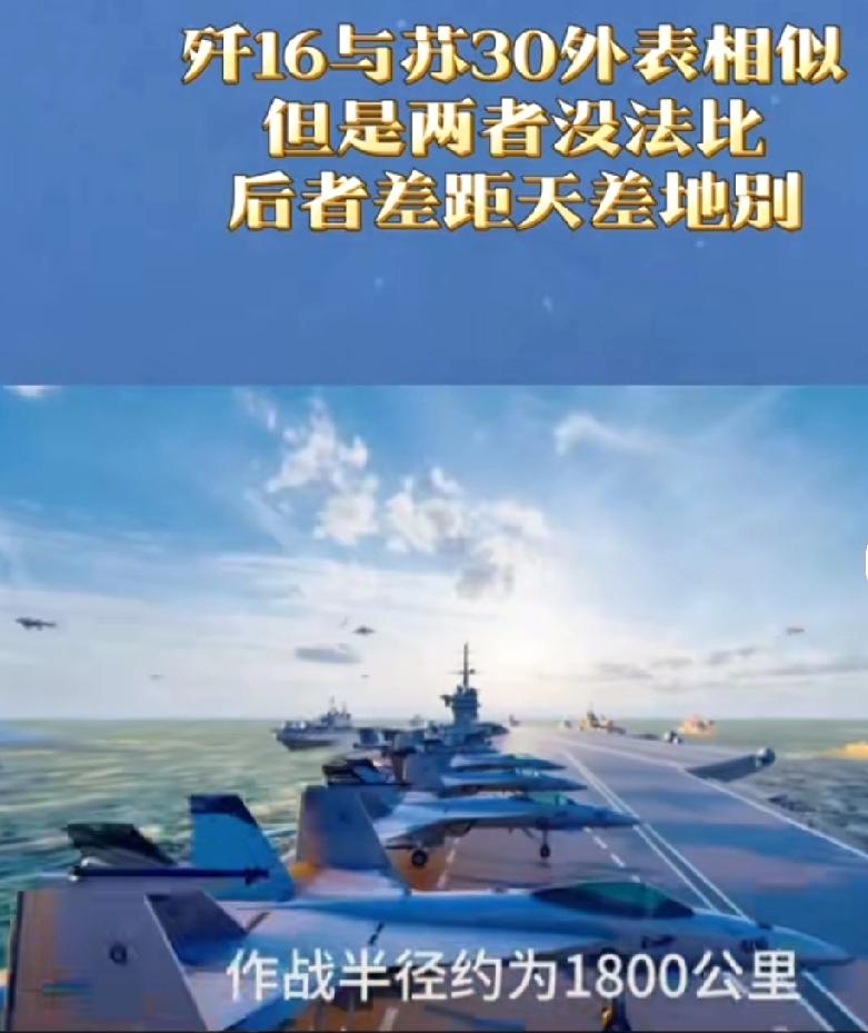 扎心！俄专家直言悔青肠子：当初不该卖苏-30给中国，如今歼-16把俄战机甩在身后