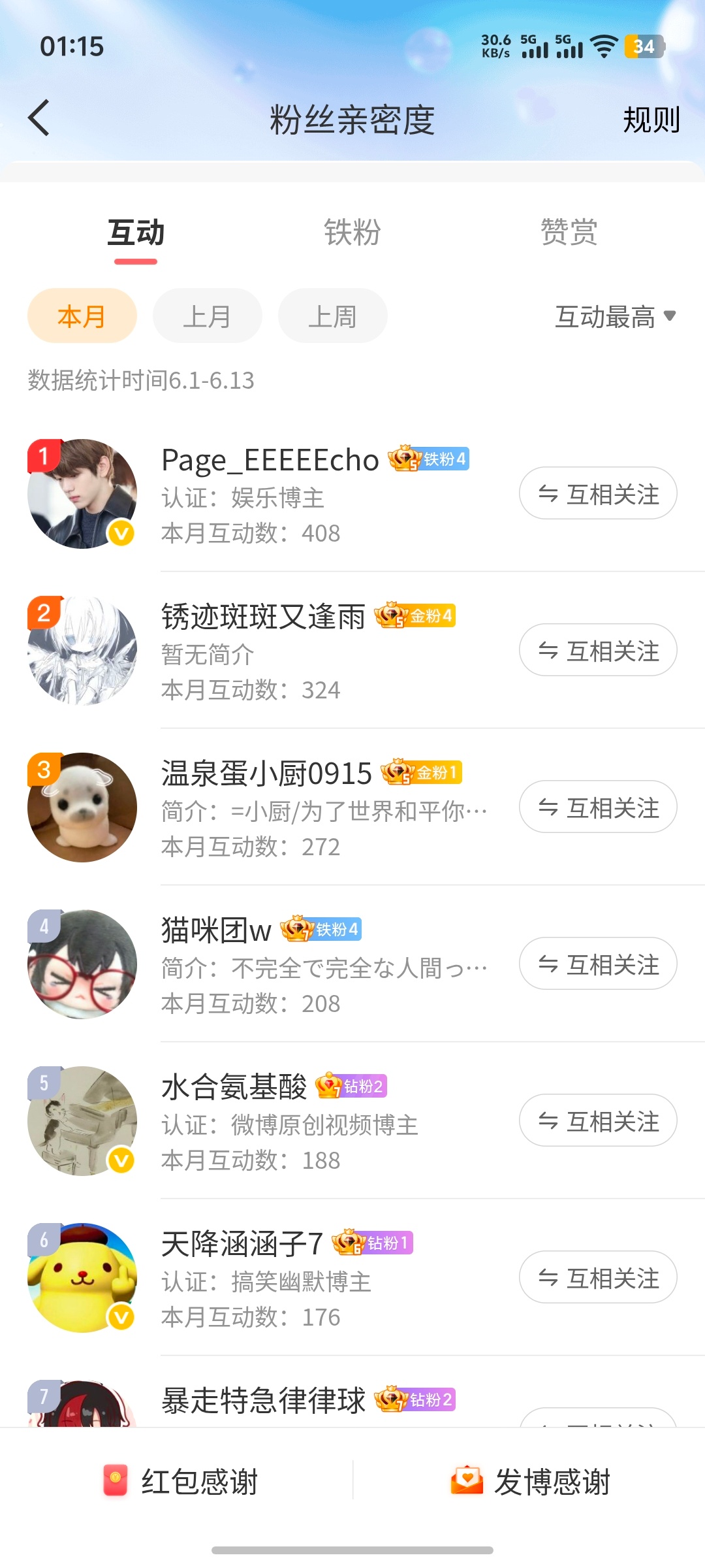 随机拉黑一个人