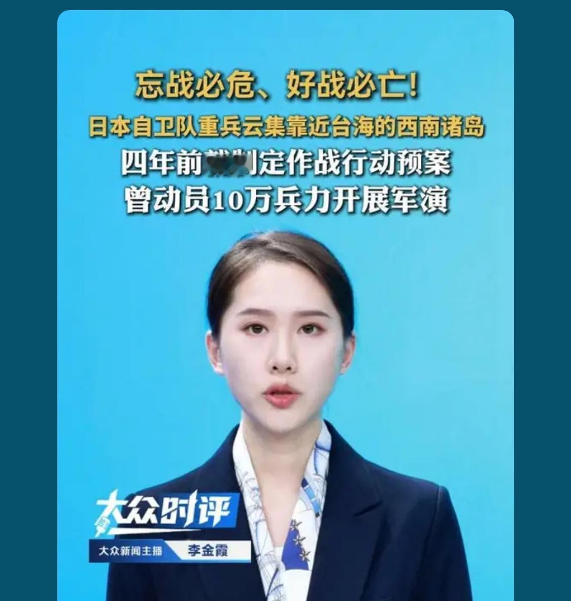 小日本一直都是浪子野心，老是怕他们的小岛沉没。不得不防啊。

美国支持日本这一仗