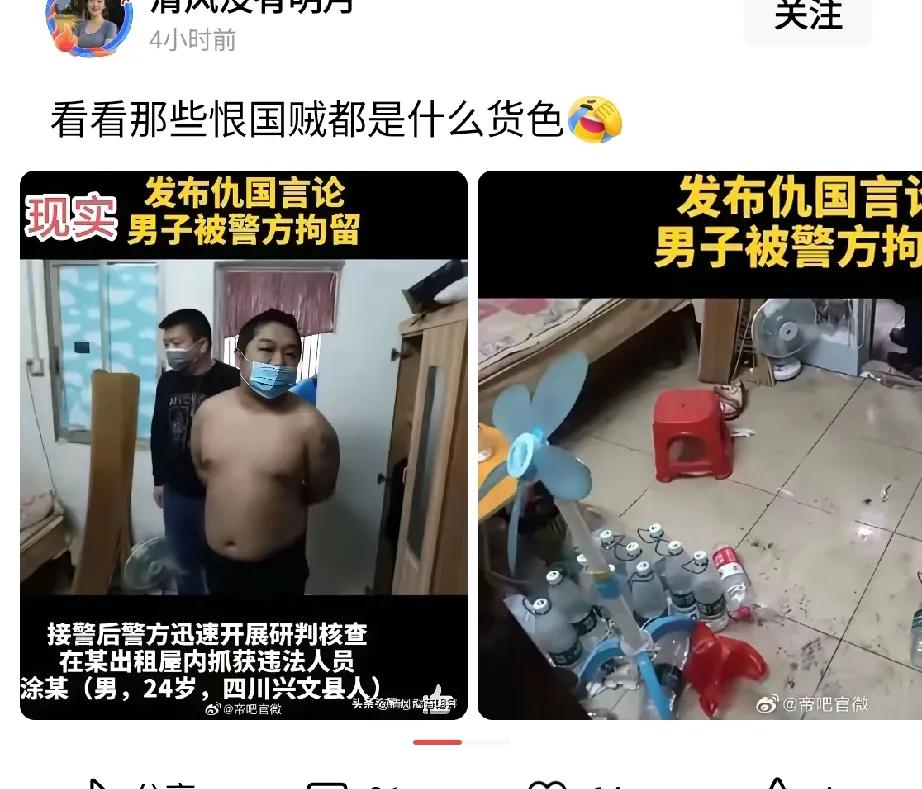 看样子，也是不愁吃，不愁喝的。到底因为什么恨国呢？是因为没有人给他打扫卫生吗？
