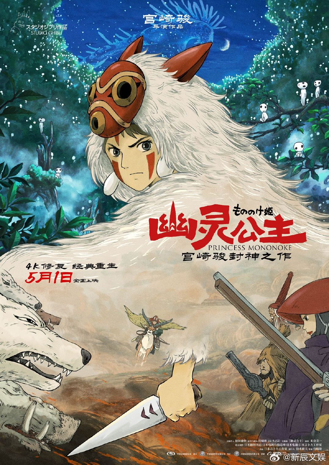 幽灵公主为何是宫崎骏封神之作 《幽灵公主》是我童年的回忆，那时候，每天放学回家就