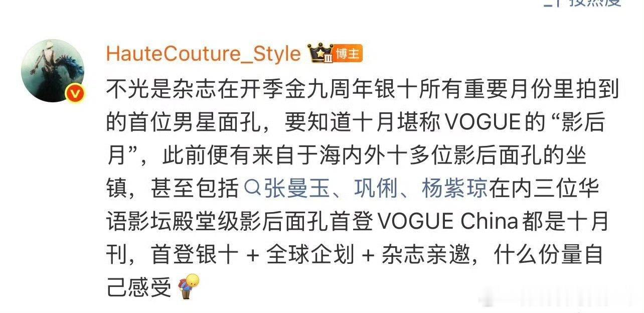 肖战孙菲菲 VOGUE银十来咱们看专业时尚博主科普: “他每年留给杂志的份额有限