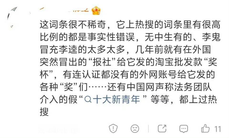 不仅仅是词条充满事实性错误。藏海传这部剧宣传的主要方向不是依托于这部剧本身的质量