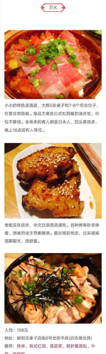 【北京吃货圈口口相传的10家小店推荐！】吃过三家的才可以算的上是吃货了。#北京美
