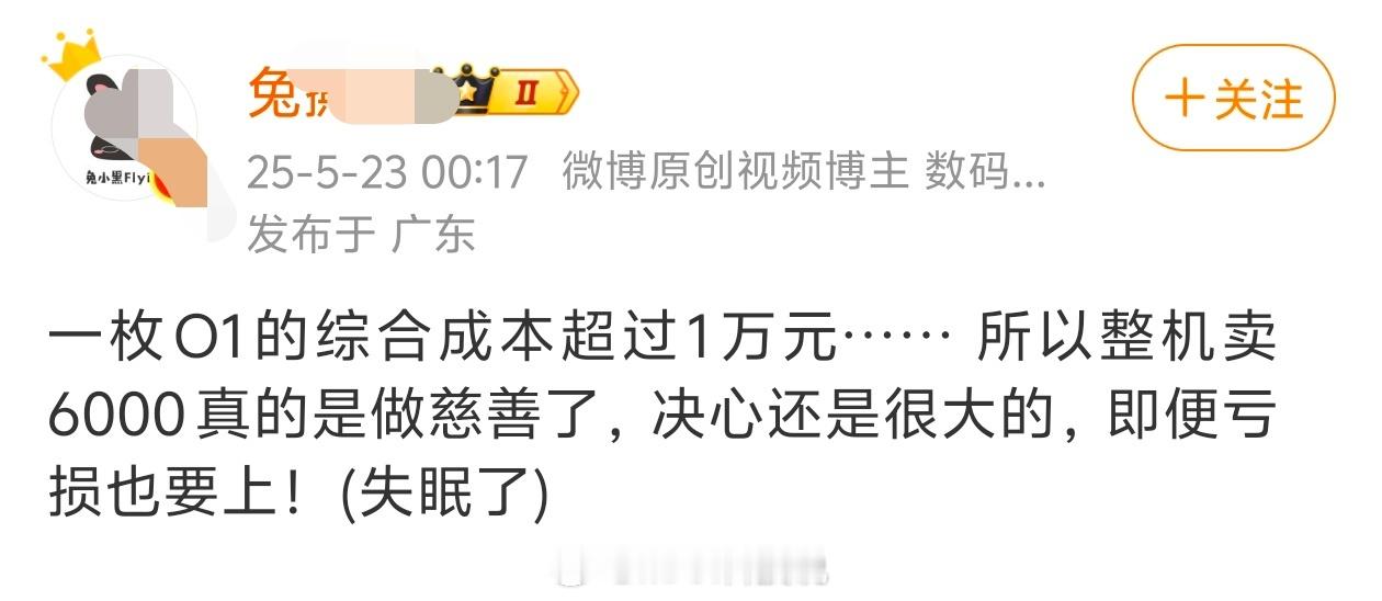 一颗小米玄戒O1综合成本超过1万……这是怎么算的出这个成本的，绝 ​​​