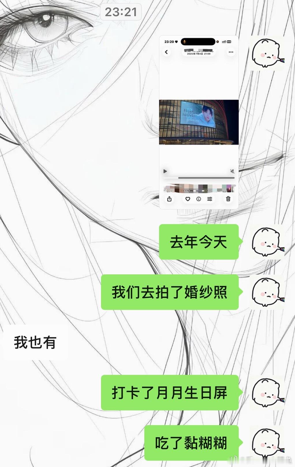 去年今天我跟我的闺蜜去拍了婚纱回来的路上去拍了月月生日大屏