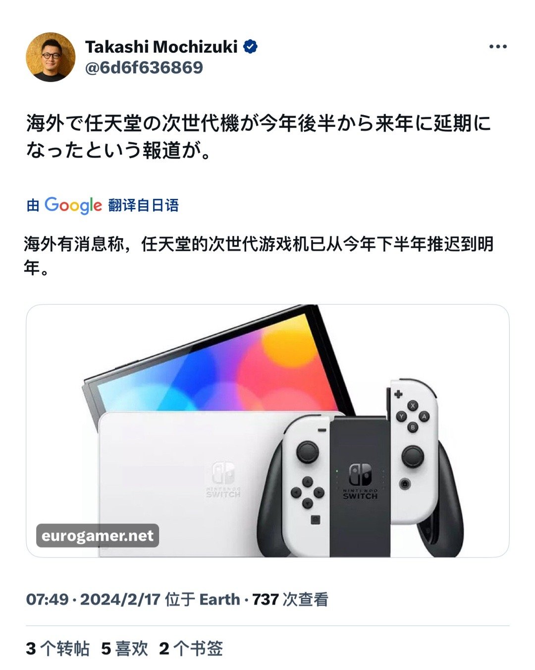 看来任天堂新机要明年见了。😢Eurogamer发文表示，Nintendo Sw