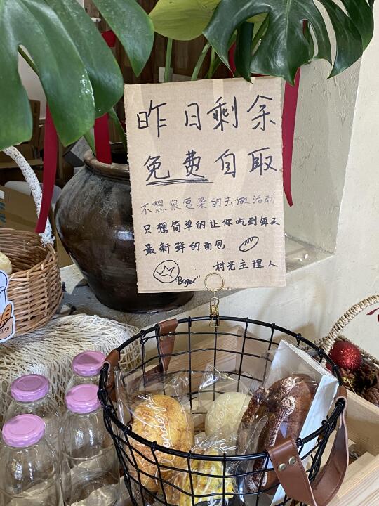 面包卖不完？只是你方法不对