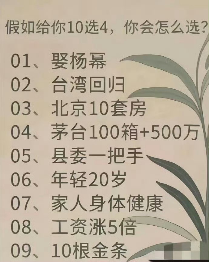 我选2、5、6、7，你呢？ ​​​