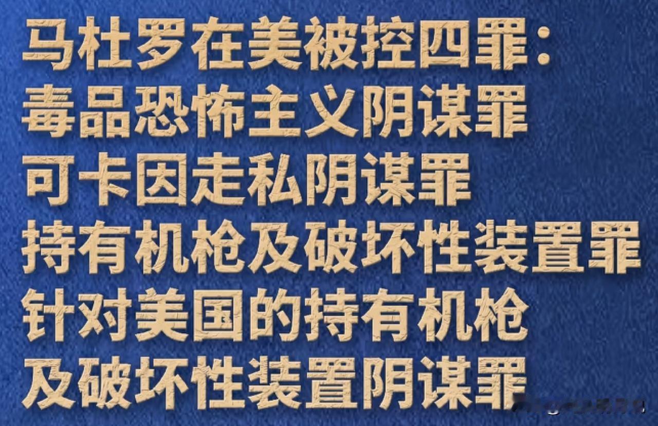 看着委内瑞拉总统杜马罗从飞机上下来的时候那一身装扮。看样子真的是从睡梦中被美国突