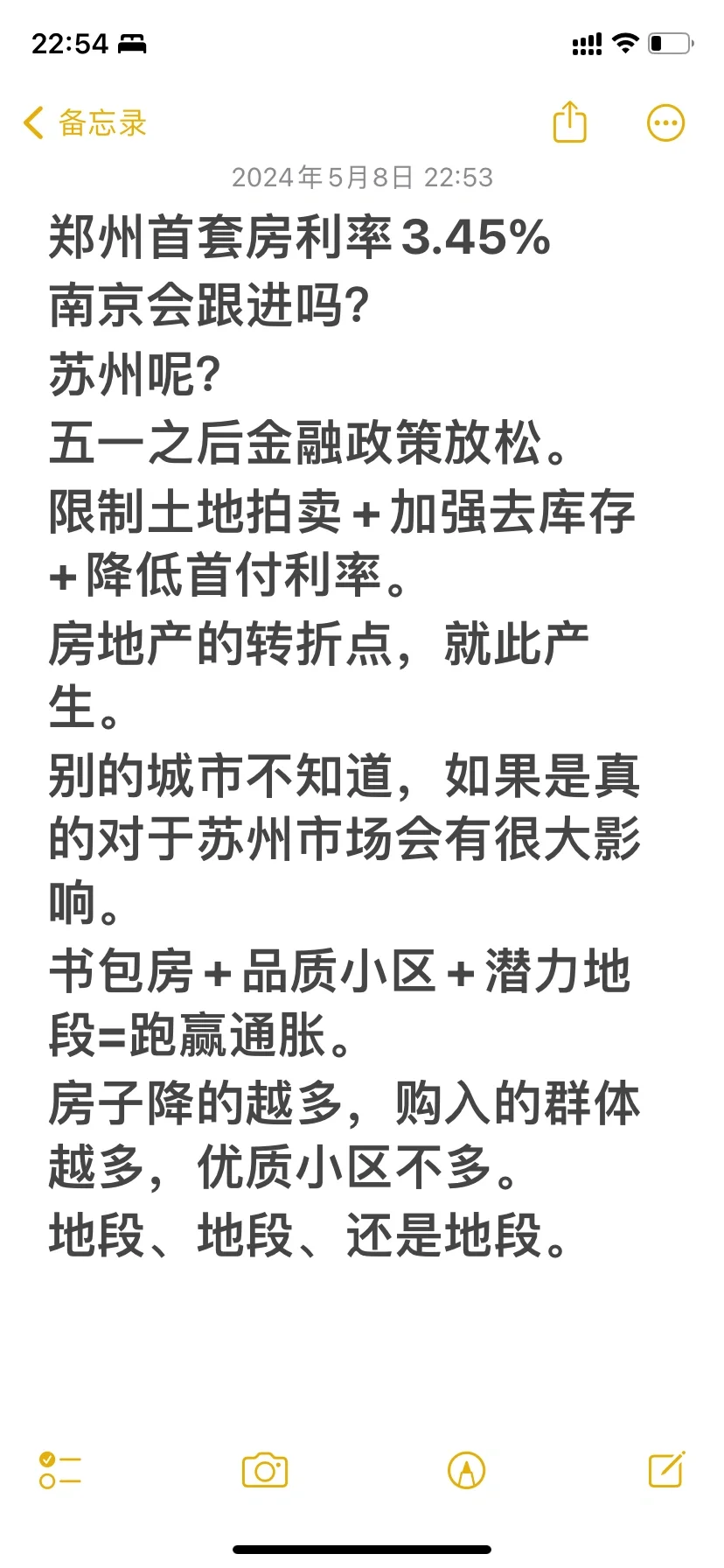 苏州买房时机很重要，选择大于努力。