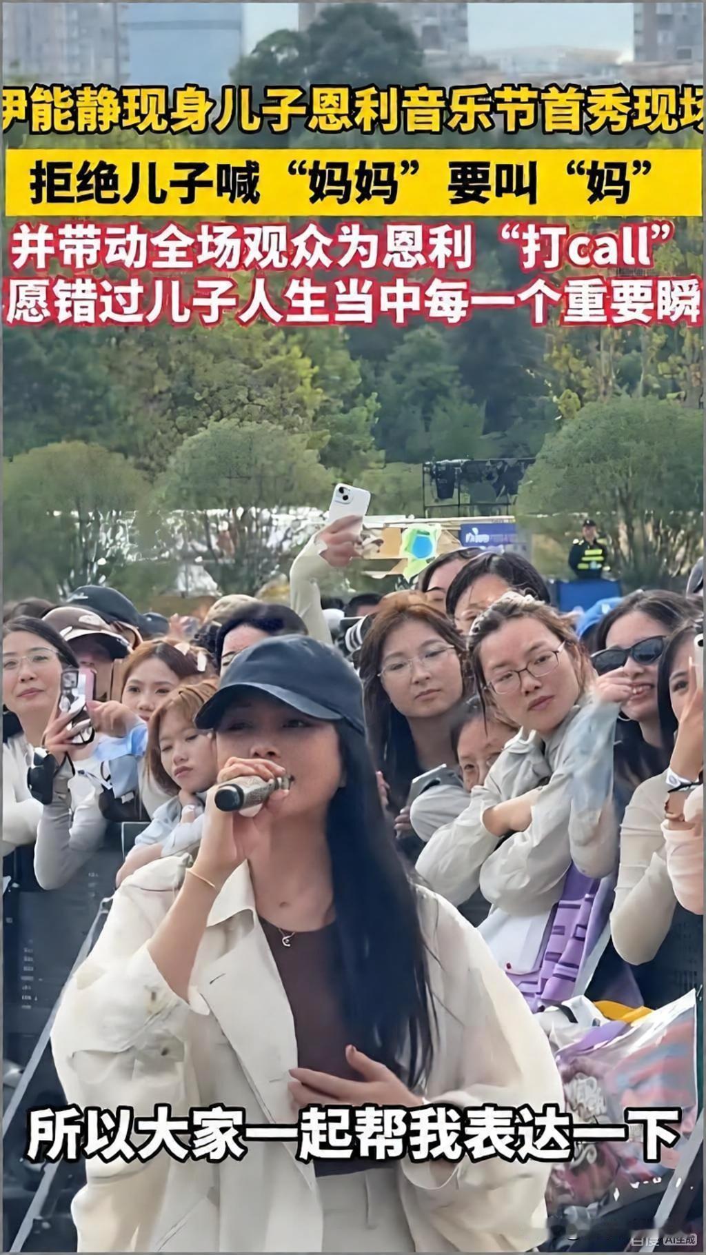 58岁的伊能静专程飞赴贵阳音乐节，全程坐在台下为儿子恩利的演出撑场，路人随手拍下