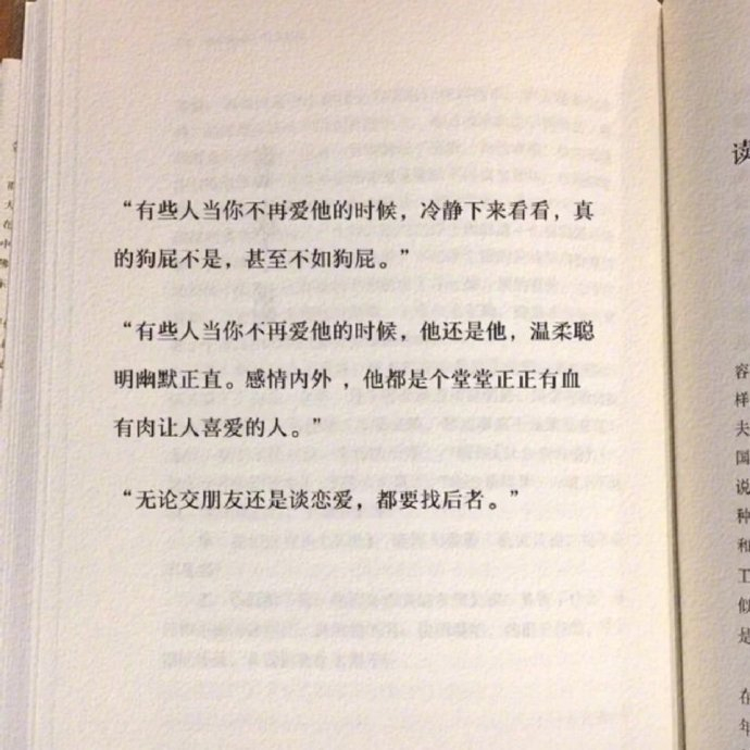 “   你权衡利弊，我及时止损。   我大大方方为自己的心动买单，   为自己不
